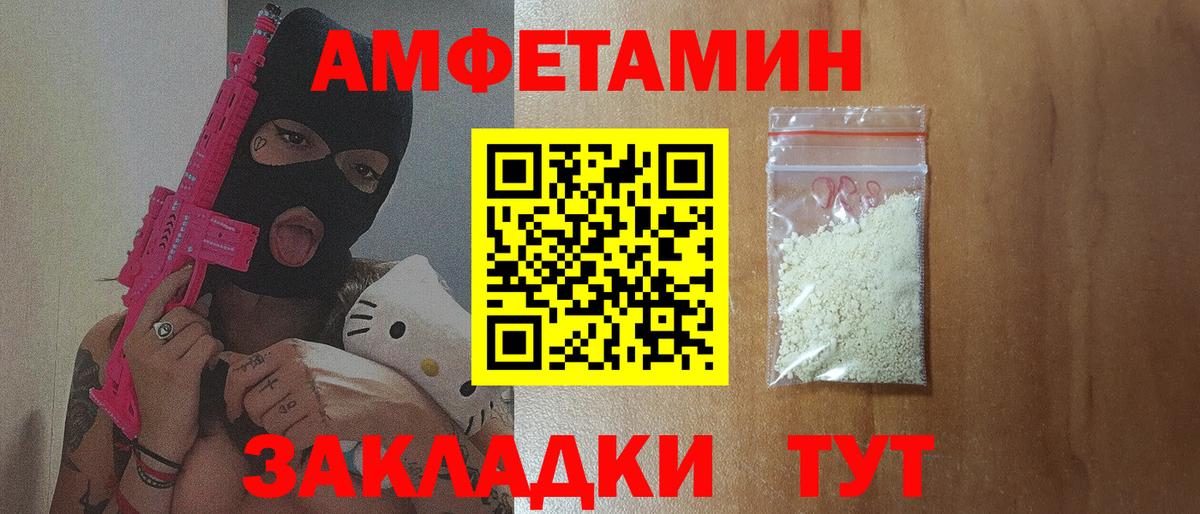 АМФЕТАМИН 97% Дубна