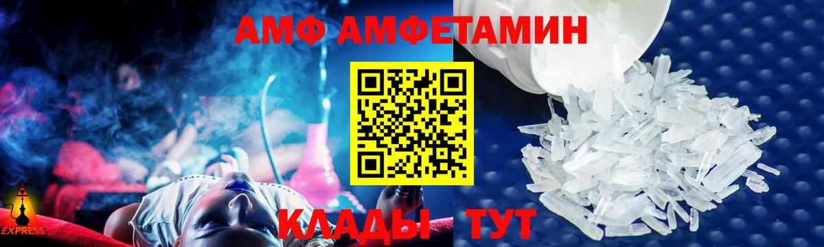 АМФЕТАМИН  АМФЕТАМИН Premium  Вход с VPN  Дубна 
