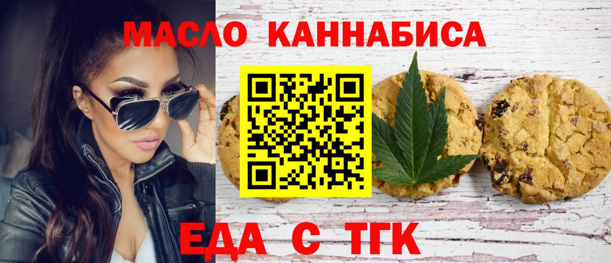 Cannafood марихуана Дубна