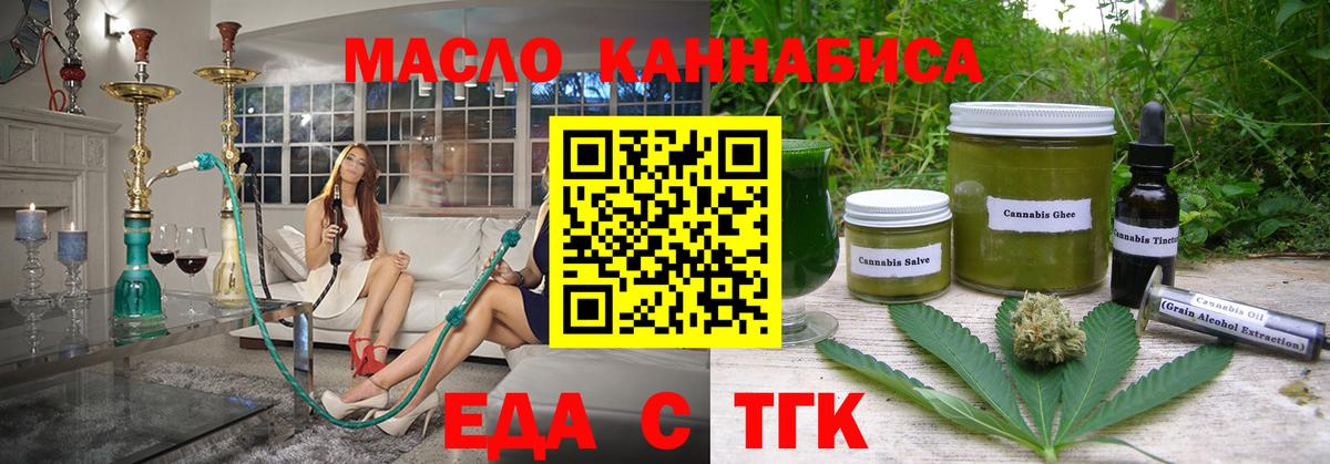Cannafood марихуана  Вход с VPN  Дубна 