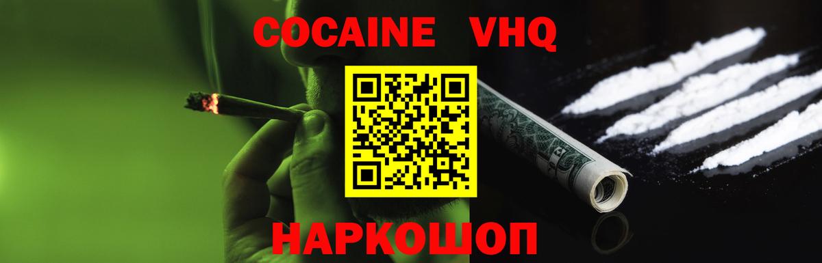 Дубна  COCAIN Fish Scale  Вход с VPN 