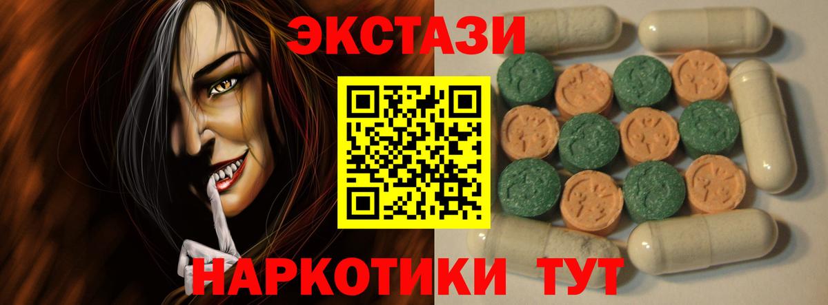 Экстази 300 mg  Вход с VPN  блэк спрут вход  Дубна 