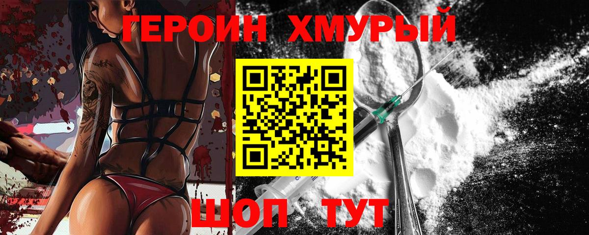 Дубна  Героин VHQ  Вход с VPN 