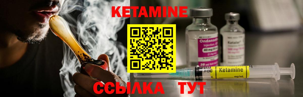 блэк спрут рабочий сайт  Кетамин ketamine  Дубна  Вход с VPN  КЕТАМИН VHQ 