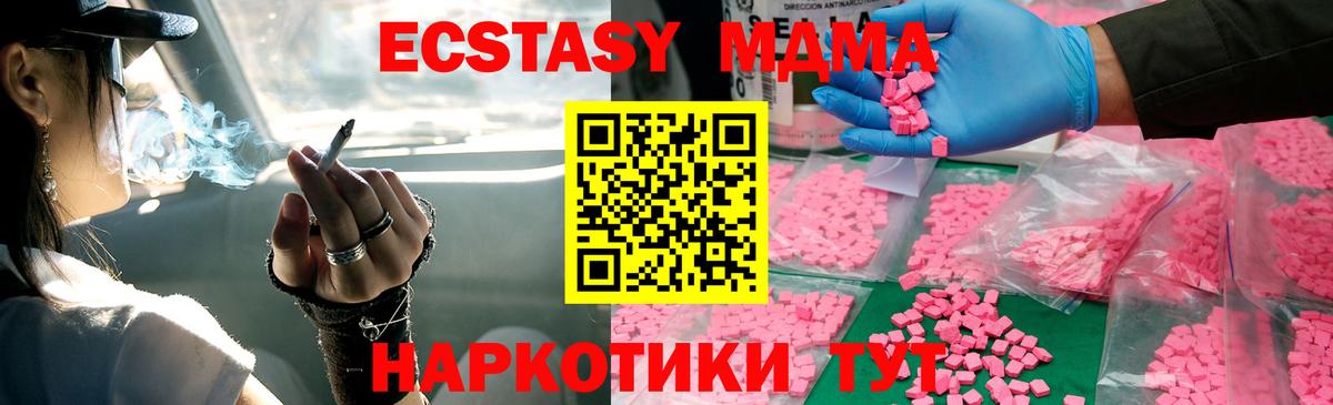 Дубна  MDMA crystal  Вход с VPN  MDMA  МДМА Molly 
