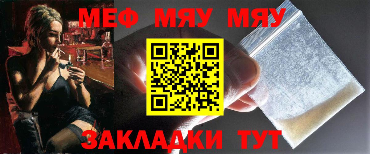 Мефедрон мяу мяу  МЯУ-МЯУ  МЕФ mephedrone  Дубна  Вход с VPN  Мефедрон 