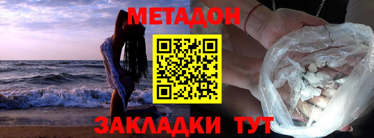 Дубна  ссылка на мегу ссылки  МЕТАДОН VHQ  Вход с VPN  МЕТАДОН белоснежный 
