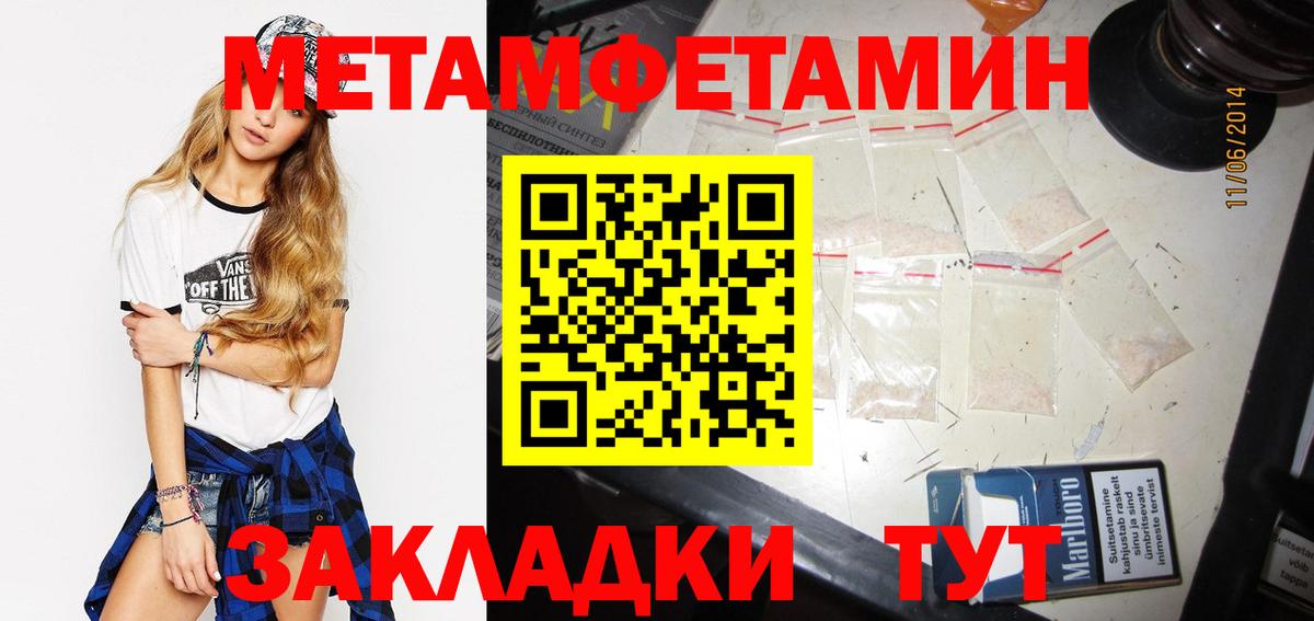Метамфетамин мет Дубна