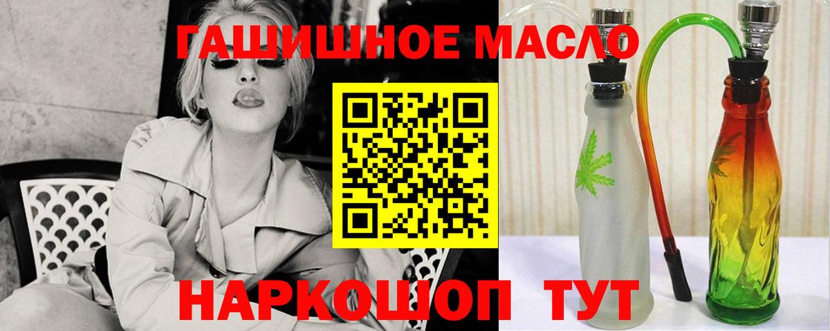ТГК THC oil  Вход с VPN  Дубна  Дистиллят ТГК жижа 